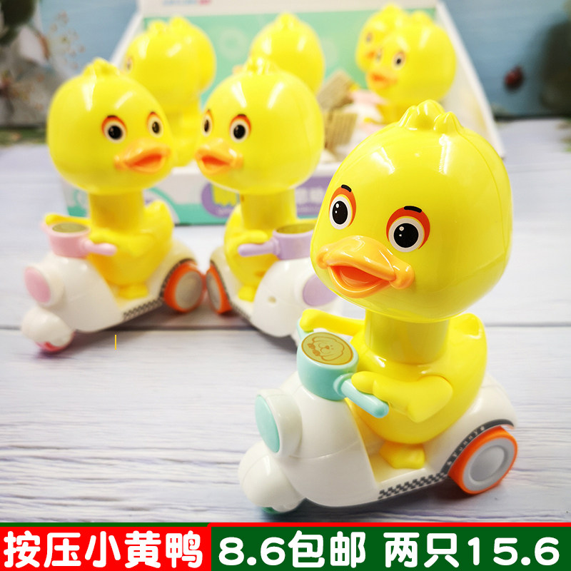 Cute Germination Duck Press Type Little Yellow Duck Back Force Children Toy Small Male Girl 1-23 Year Old Baby Moron Little Car