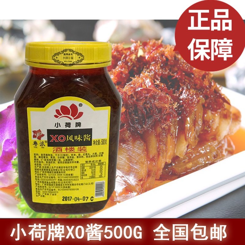 National Little Hortico xo Flavor Sauce 500g (Restaurant loaded) fried rice fried noodles Noodle Sauce Whole Box RMB335