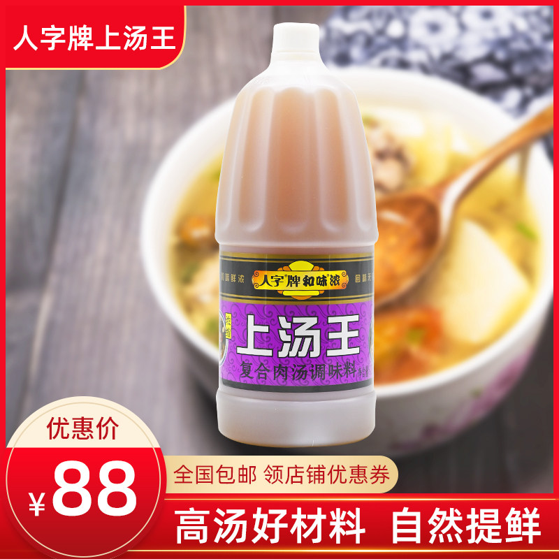 Promotion Herringbone Brand Hewei Nong Shang Soup King Concentrated Soup Sauce 2 3Kg Bottles of Soup Soup Seafood Porridge Powder