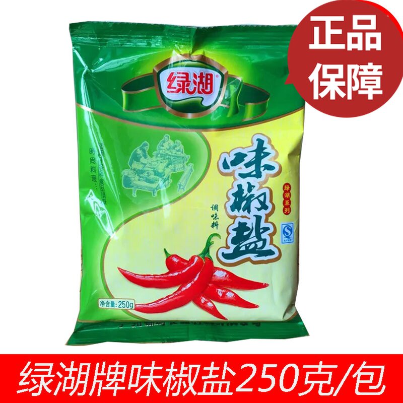 Green Lake Flavor Salt and Pepper 250g*5 Packs Salt and Pepper Powder BBQ Powder Sprinkle Salt and Pepper Squid, Salt and Salt Shrimp BBQ Sprinkle Powder Seasoning