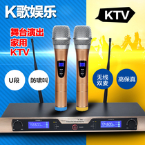 RL-680 wireless one-to-two U-segment microphone Stage KTV home karaoke special microphone