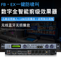 X8 effect device with one key suppression anti-howling Bluetooth USB professional X5 karaoke stage audio performance equipment