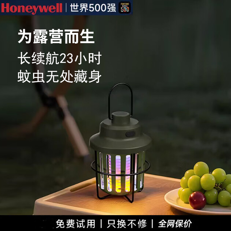 Honeywell Long-Lasting Mosquito Killer Lamp Outdoor Lamp Tent Camp Lamp Camping Lamp Bedroom Mosquito Killer Device Mosquito Repellent Lamp Honeywell Long-Lasting Mosquito Killer Lamp Outdoor Lamp Tent Camp Lamp Camping Lamp Bedroom Mosquito Killer Device Mosquito Repellent Lamp