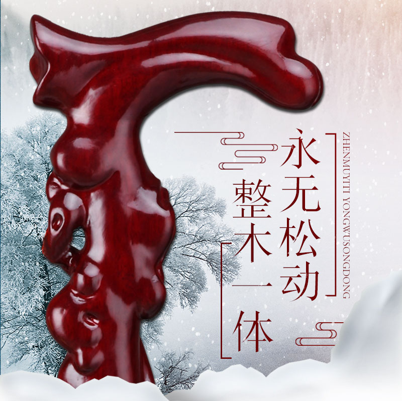 (Spring Festival does not close) Taoyuan Town whole wooden crutches old people anti-slip crutches old and young cane wood carving crutches