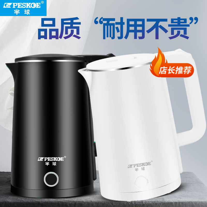 Hemispherical electric kettle Household automatic power-off kettle Electric insulation one-piece boiling water teapot kettle large
