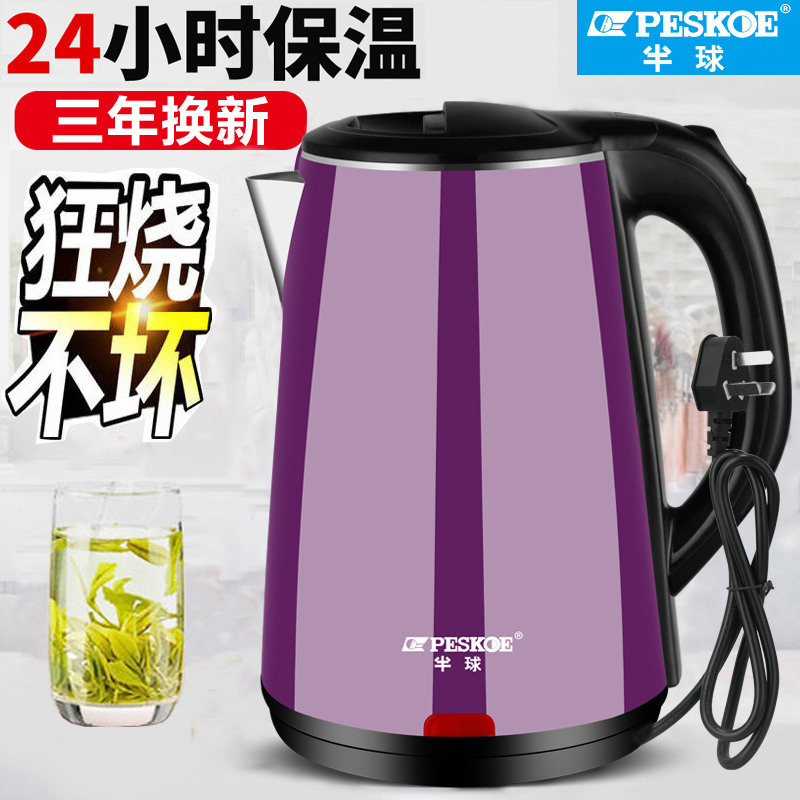 Hemispherical electric kettle Household kettle Automatic power-off fast pot Electric kettle Insulation pot kettle