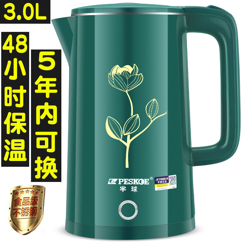 Hemisphere electric heat burning kettle Home insulation integrated fast cooking pot full automatic power cut fast pot boiling water boiler Quick cooking pot big