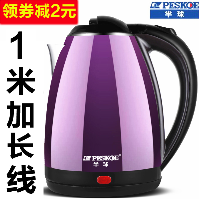 HEMISPHERE ELECTRIC WATER KETTLE 304 STAINLESS STEEL ELECTRIC KETTLE BOILING WATER FULL AUTOMATIC POWER CUT HOME BURNING KETTLE QUICK POT