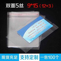 Universal opp bag 5 silk 9 * 15 adhesive self-adhesive bag 100 ice-cream transparent bag film plastic bag packaging bag