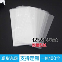 OPP flat pocket plastic bag transparent packaging bag 5 silk 12X24cm100 dust bag self-adhesive self-adhesive bag