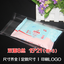 Special OPP bag self-adhesive self-adhesive bag cake plastic transparent bag 100 8 Silk 15*21 dust bag