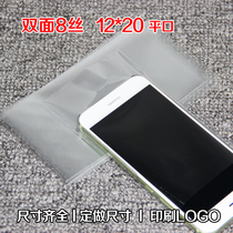 Universal opp plastic bag food flat pocket jewelry transparent bag 8 Silk 12*20cm100 only dust bag glass bag