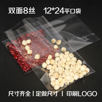 OPP flat pocket glass plastic bag film transparent packaging bag ice cream popsicle bag 8 Silk 12*24cm100