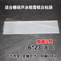 Long strip bag OPP bag flat pocket food plastic bag sugar gourd transparent packaging bag 5 silk 6*23cm100
