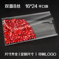 Thickened opp bag flat pocket food plastic bag bread bag Transparent glass bag 8 wire 16*24cm5 yuan 100 pcs