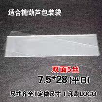 Food bread plastic bag sugar gourd bag transparent bag OPP bag 7 5*28cm3 yuan 100 special price