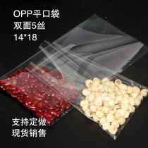 Universal bag OPP flat pocket food plastic biscuit transparent packaging bag 5 silk 14*18cm100 limited-time discount