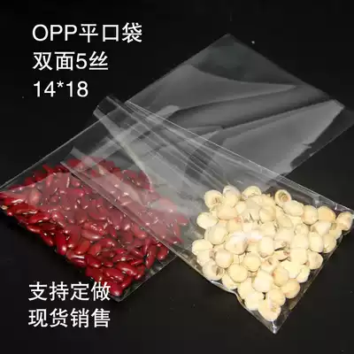 Universal bag OPP flat pocket food plastic biscuit transparent packaging bag 5 silk 14*18cm100 limited-time discount