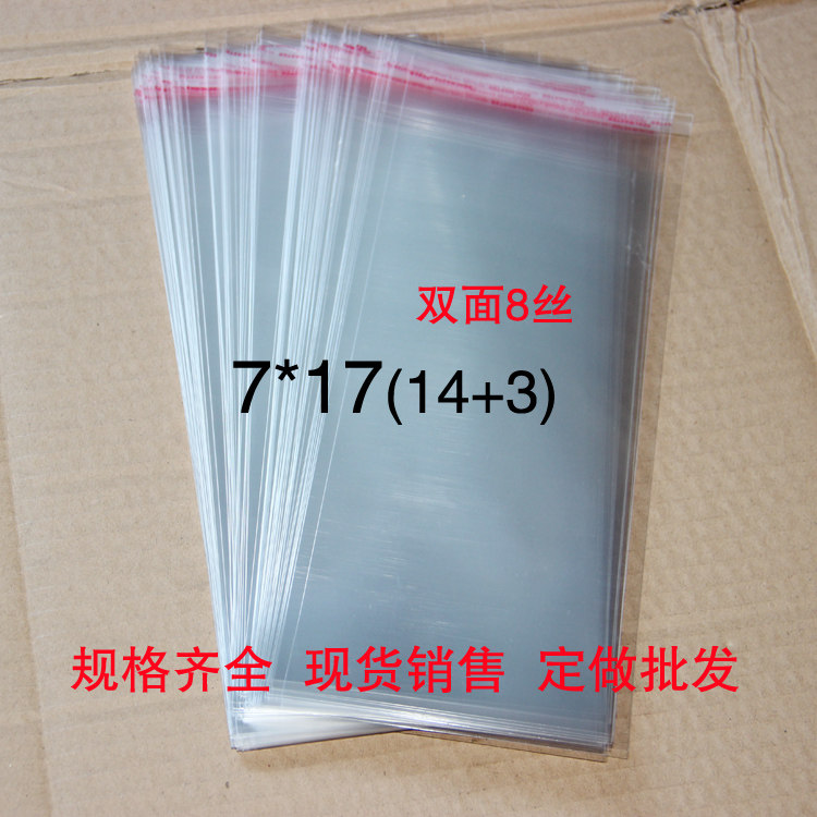 Spot OPP self-tasted plastic bag food bread transparent packaging bag ice cream bag 8 wire 7*17cm100