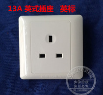 Shanghai Songday 13A British standard power socket British style tripartite foot wall socket panel