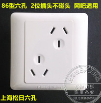 Shanghai Sunday Wall Switch Panel 10A 3 Angle Six Holes 6 Eyes Double two-three-three-three-hole power outlet