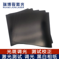 Laser photo paper dimming welding cutting and marking machine calibration galvanometer test spot black and white adhesive backing bright large size