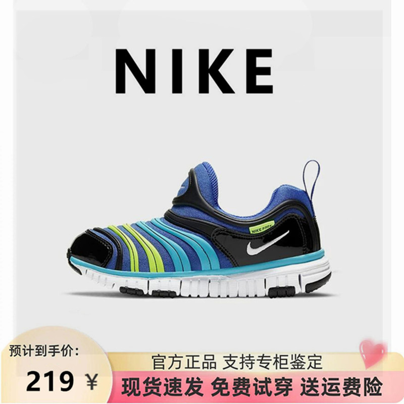 Authentic Nike/Nike Caterpillar Boys' Shoes, Spring and Autumn Models for Small and Medium-Sized Children, Slip-On Lightweight Soft-Soled Sports Shoes Authentic Nike/Nike Caterpillar Boys' Shoes, Spring and Autumn Models for Small and Medium-Sized Children, Slip-On Lightweight Soft-Soled Sports Shoes