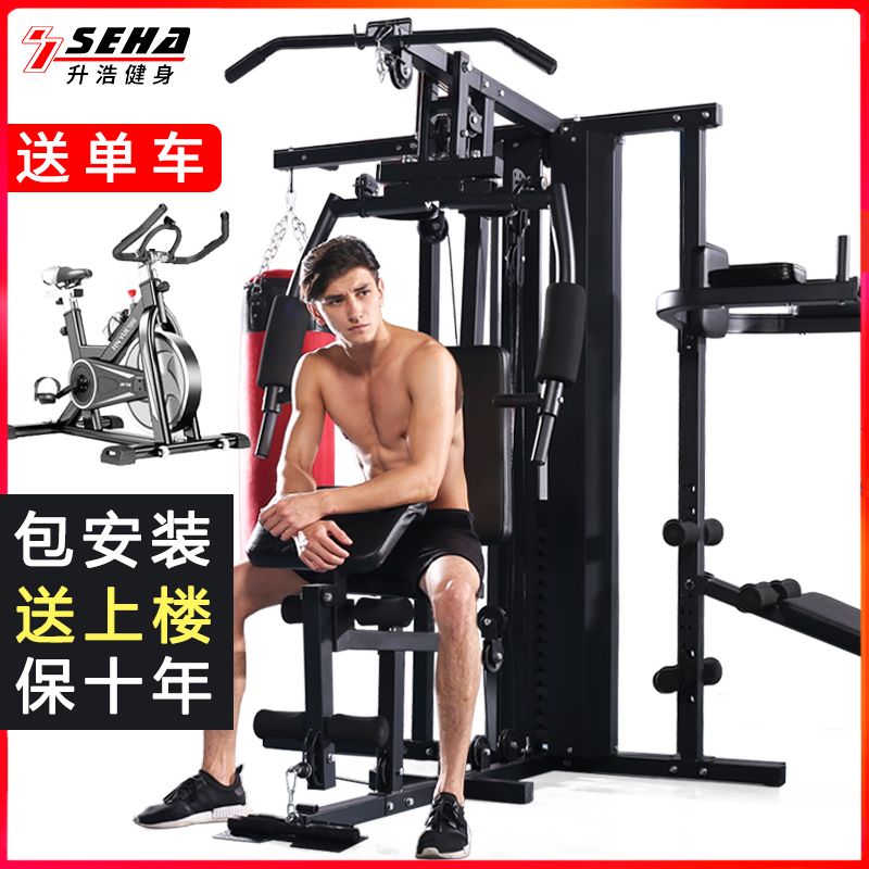 Fitness equipment multi-functional set combined with large home indoor gym sports strength comprehensive training equipment