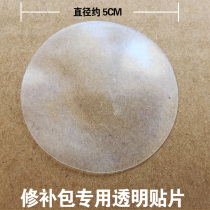 PVC transparent repair patch special glue patch Rubber boat Hovercraft repair kit patch skin pool fabric