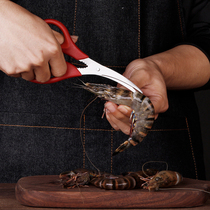 Household scissors shrimp line scissors Kitchen scissors Cut fish maw cut shrimp eating tools cut shrimp peeling scissors