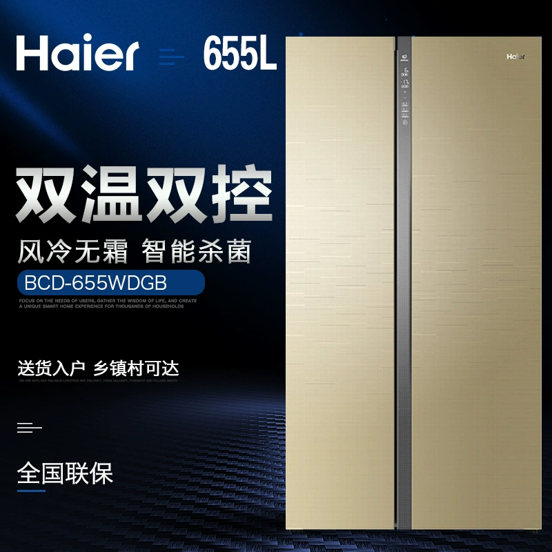 Haier Haier BCD-655WDGB hộ gia đình 655 lít lưu trữ ướt và khô chuyển đổi tần số lạnh tủ lạnh dung lượng lớn - Tủ lạnh