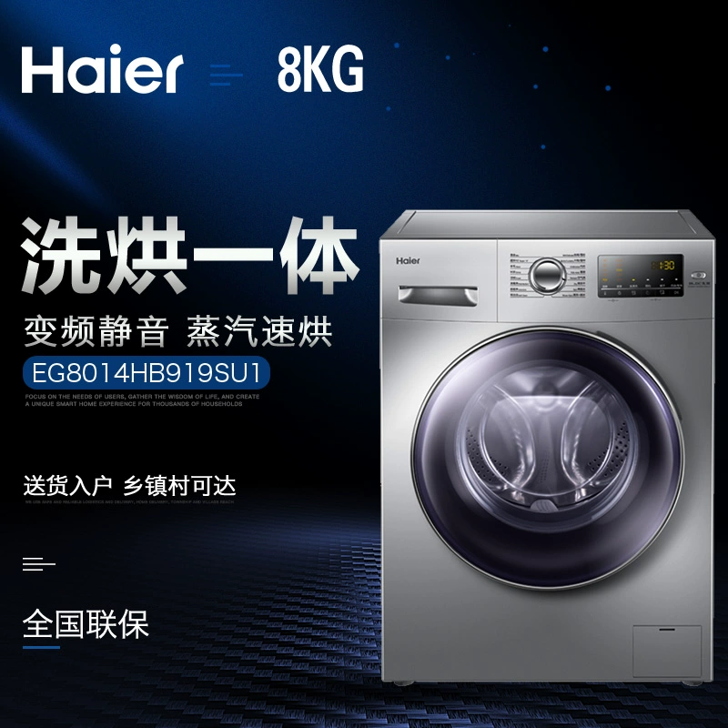 Haier Haier EG8014HB919SU1 Máy giặt chuyển đổi tần số 8 kg tích hợp - May giặt