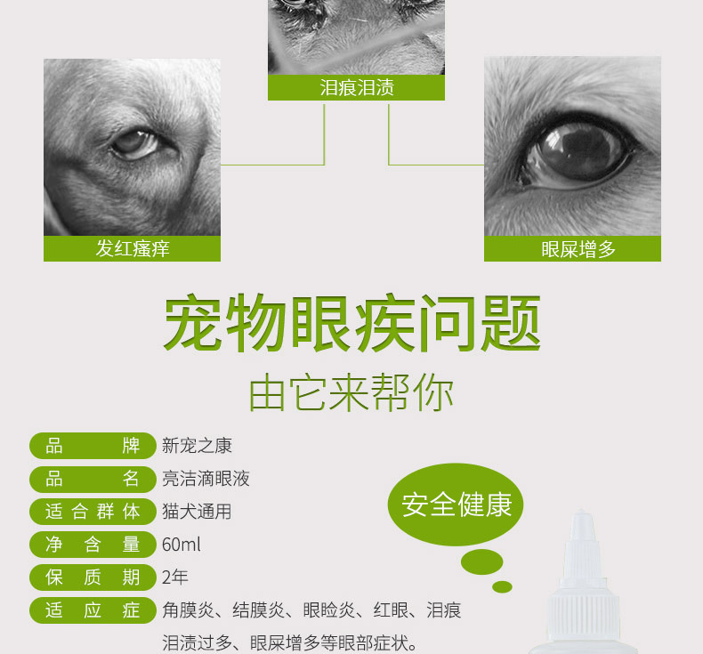 Mới được yêu thích Kang dog sáng mắt sạch thuốc nhỏ mắt rửa mắt để rách mí mắt chống viêm 60ml - Thuốc nhỏ mắt thuốc nhỏ mắt refresh