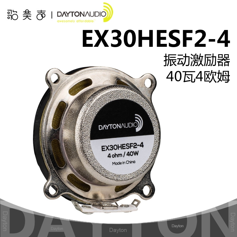 American Dayton Ex30Hesf2-4 Interchangeable Base 40-Watt 4-Ohm Vibration Exciter Speaker American Dayton Ex30Hesf2-4 Interchangeable Base 40-Watt 4-Ohm Vibration Exciter Speaker