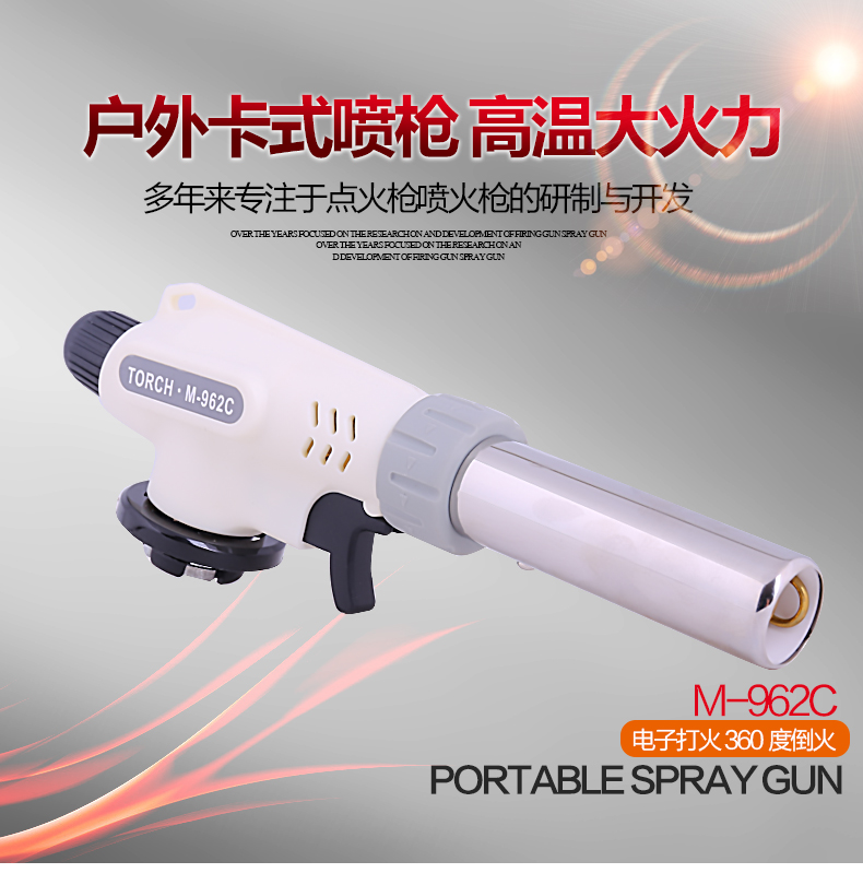 Card Gas Baking Outdoor Barbecue Ignitor Portable Welding Spray Gun Home Burning Pig Hair Thaw Sprayed Fire Gun