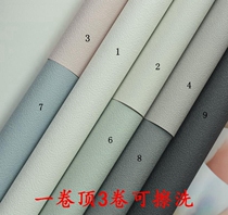 South Korea wallpaper imported large volume Nordic solid color gray blue gray black leather pink matte cement grain Paint wallpaper