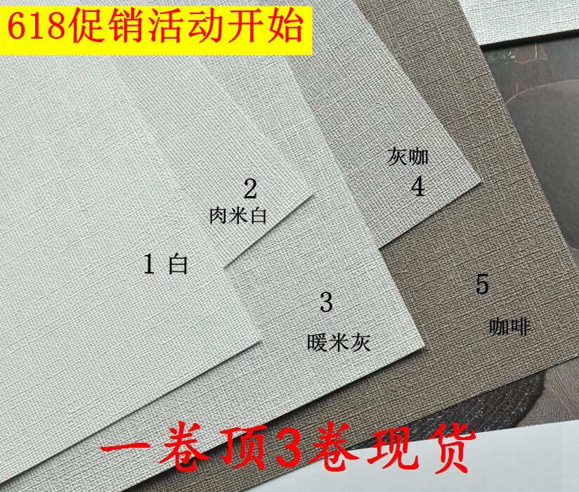 South Korean wallpaper LG import photo-catalyst to formaldehyde Nordic modern rice white warm grey coffee fine cloth spot