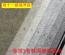 (South Korea LG wallpaper) Corn starch fiber sandstone imitation cement plastering gold bump mechanism spot