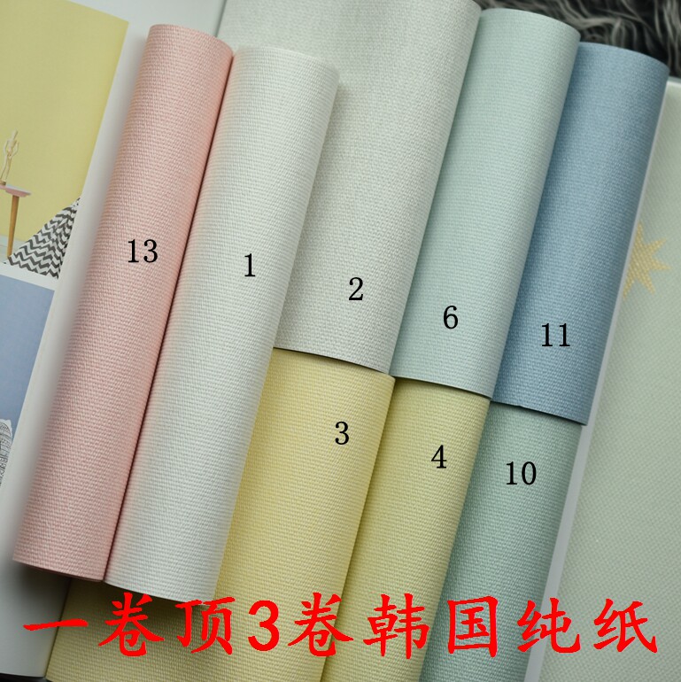South Korean wallpaper LG large volume pure paper eco-friendly pure color yellow blue white green pink purple boux linen