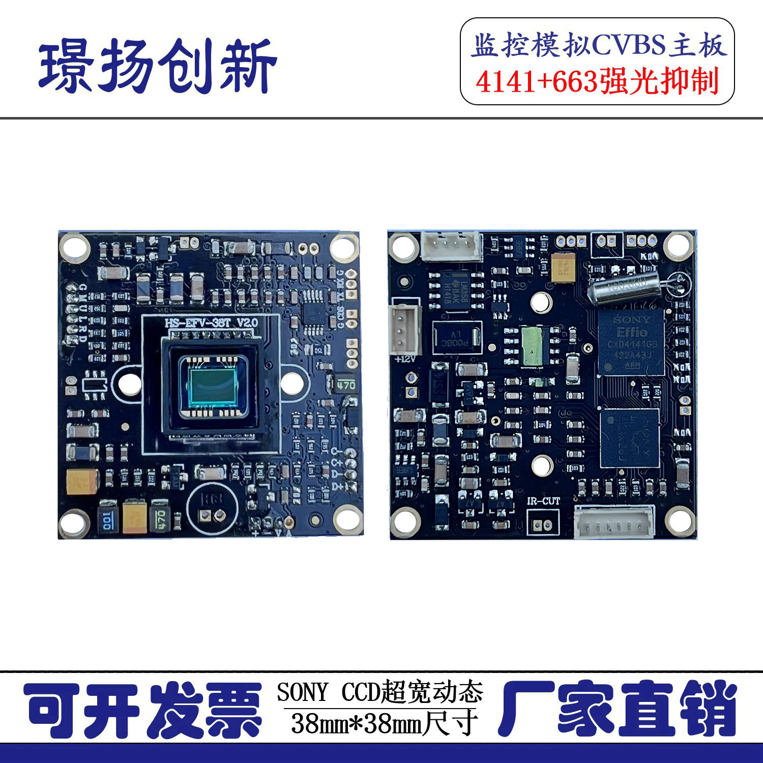 Surveillance HD 1200 line SONYCCD Effio-V 4141 663 ultra-wide dynamic strong light suppression license plate