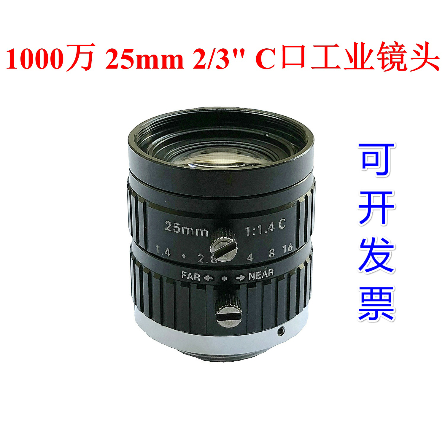 10 million high-definition industrial camera visual inspection intelligent transportation C-mount lens 25mm 2 3