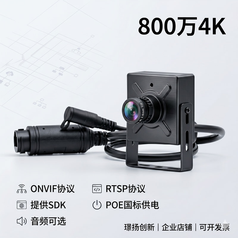 High-Definition 8 Million Poe Network Camera Compatible with Hikvision Protocol, Onvif, Remote Audio, Rtsp, Fisheye, Sdk