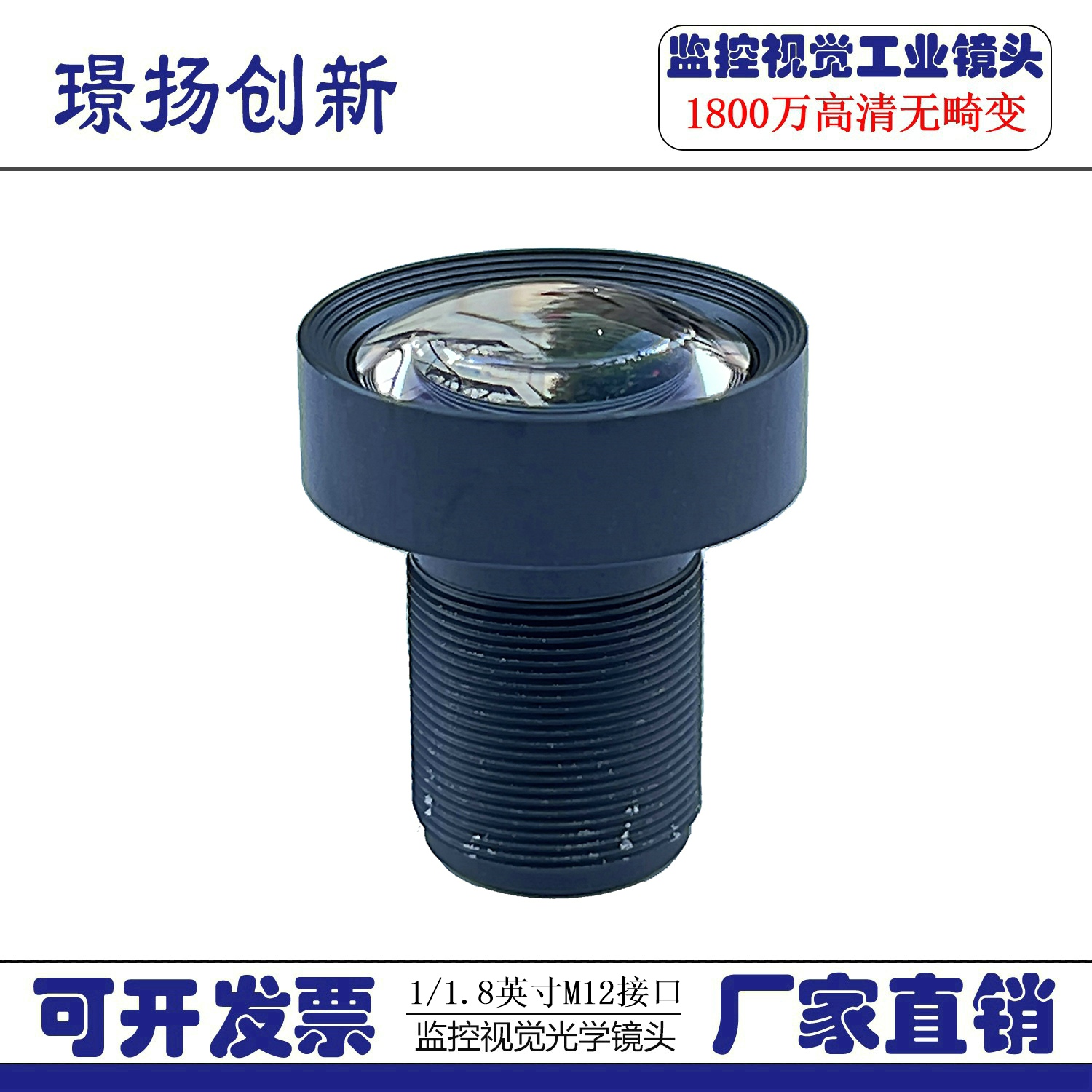 18 million high-definition 4K 1 1 8 target face 4mm No distortion angle face recognition Industrial Dinggio M12 lens