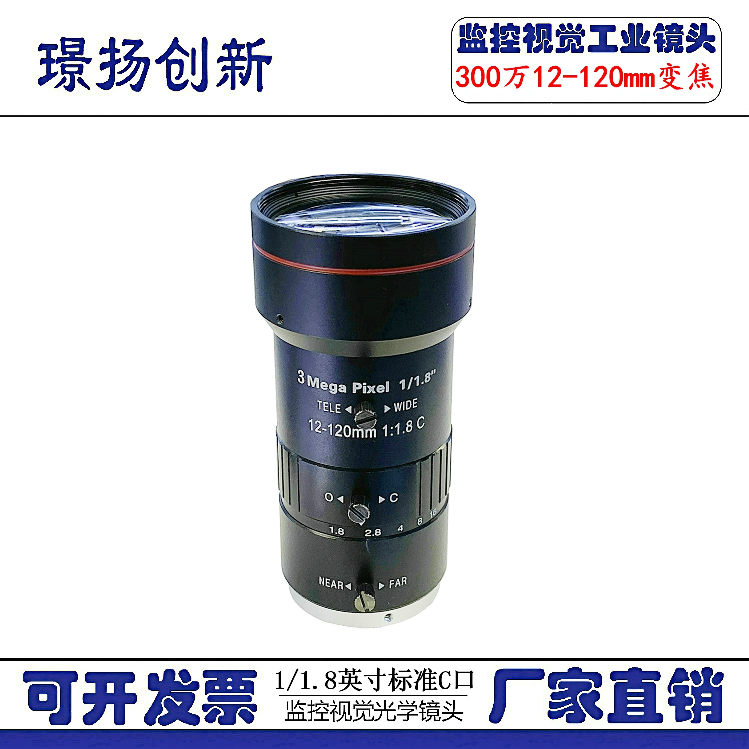3 million Low Distortion Industrial Lens 12-120mm Changgio Machine Vision 1 1 8 high-definition C mouth zoom lens
