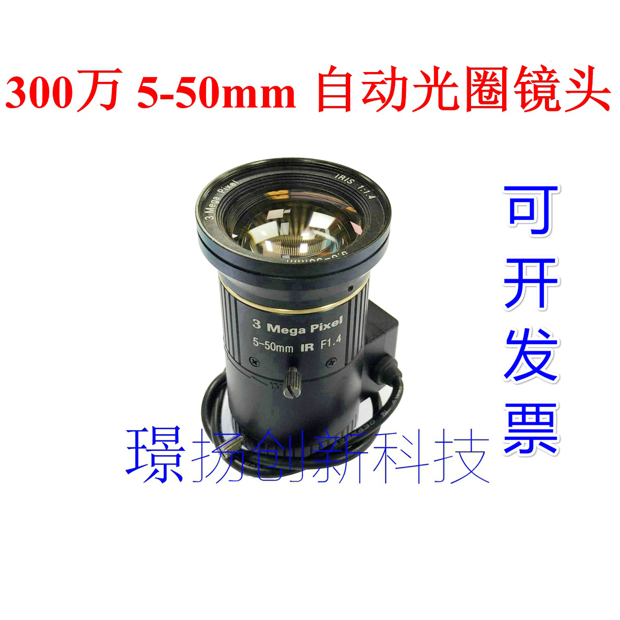 Monitor 3 million HD 10 times Manual Aperture Zoom CS Interface Infrared Gun Machine FA Lens 5-50mm Haikang