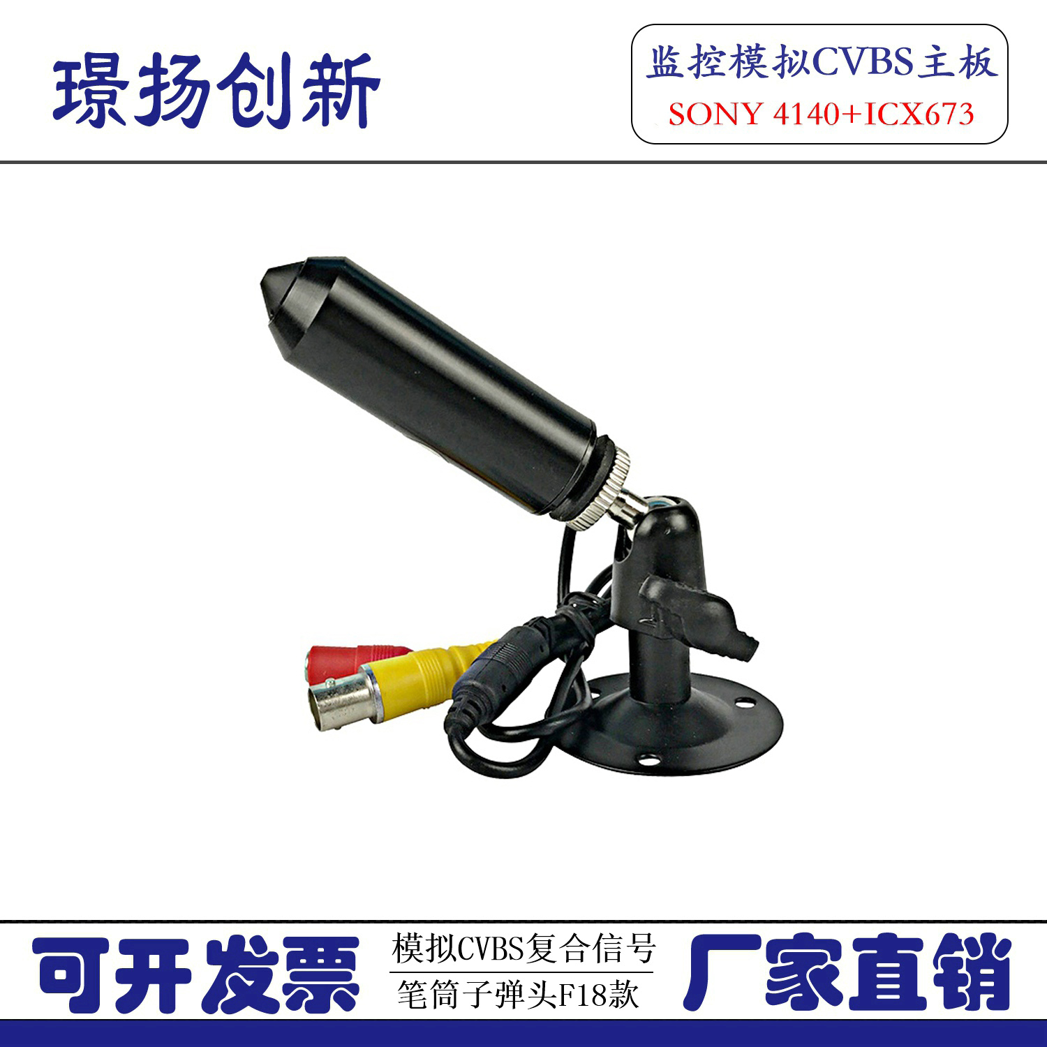 High-definition SONY 800 line 4140673 Low illuminance subwarhead pen holder Colour mock Camera Cross Line