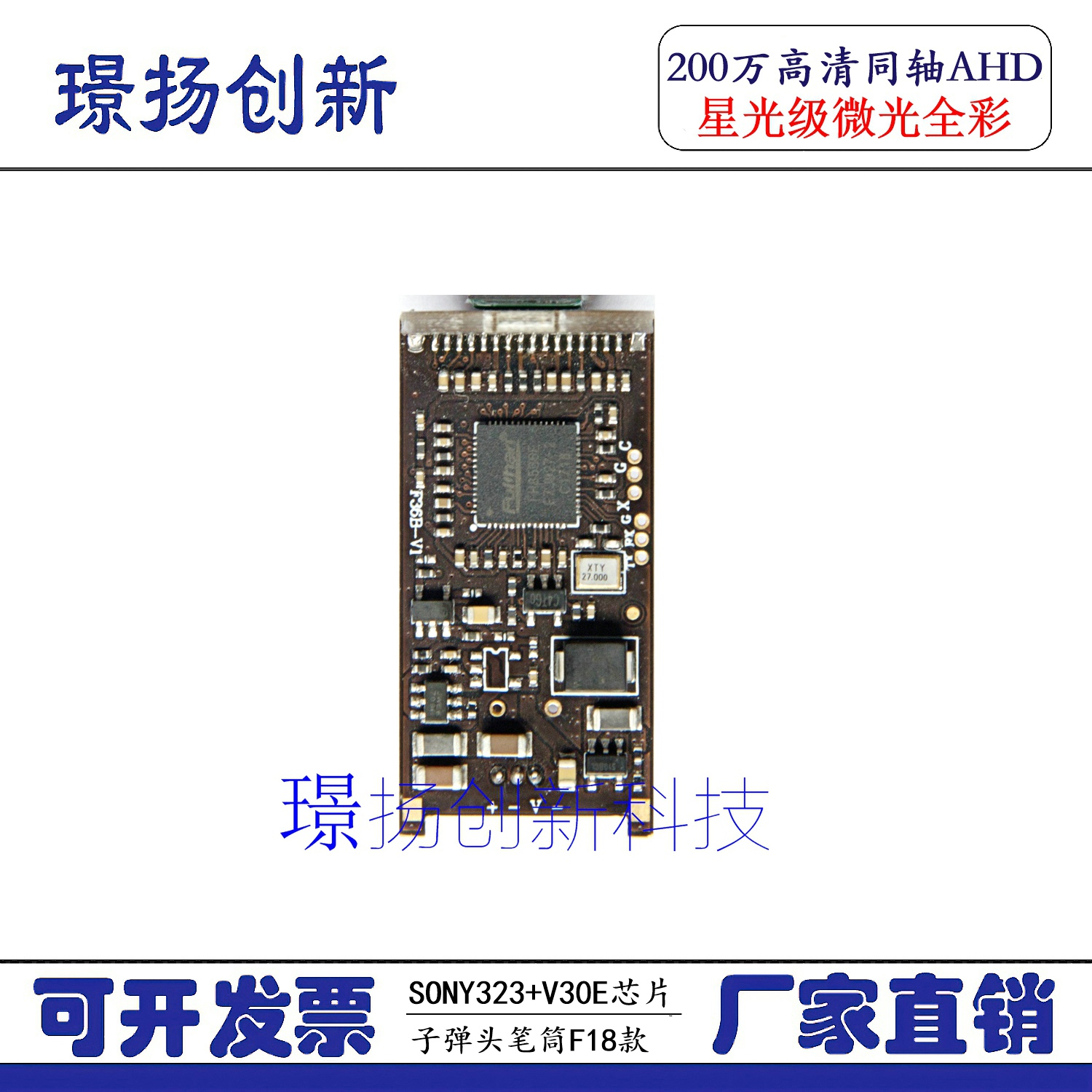 AHD coaxial high-definition sub warhead pen holder module 2 million 1080P micro-light full-light-stage starlight level SONY IMX323