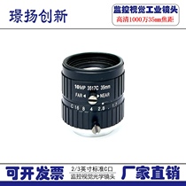 1000广角万高清机器视觉FA工业相机镜头C接口35mm23英寸无畸变