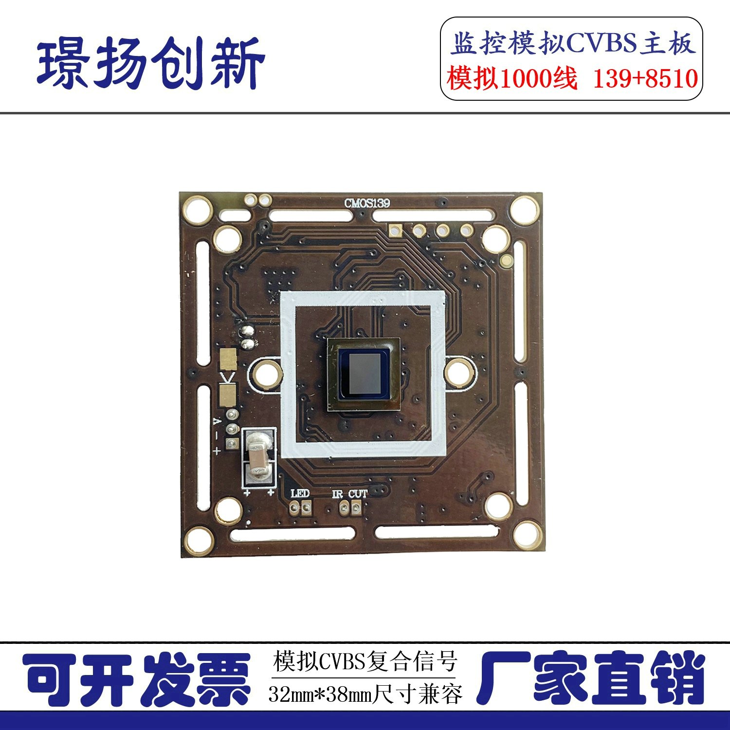 Analog HD 1000 line cmos Magnesia 139 8510 surveillance camera motherboard chip module FPV aerial photography