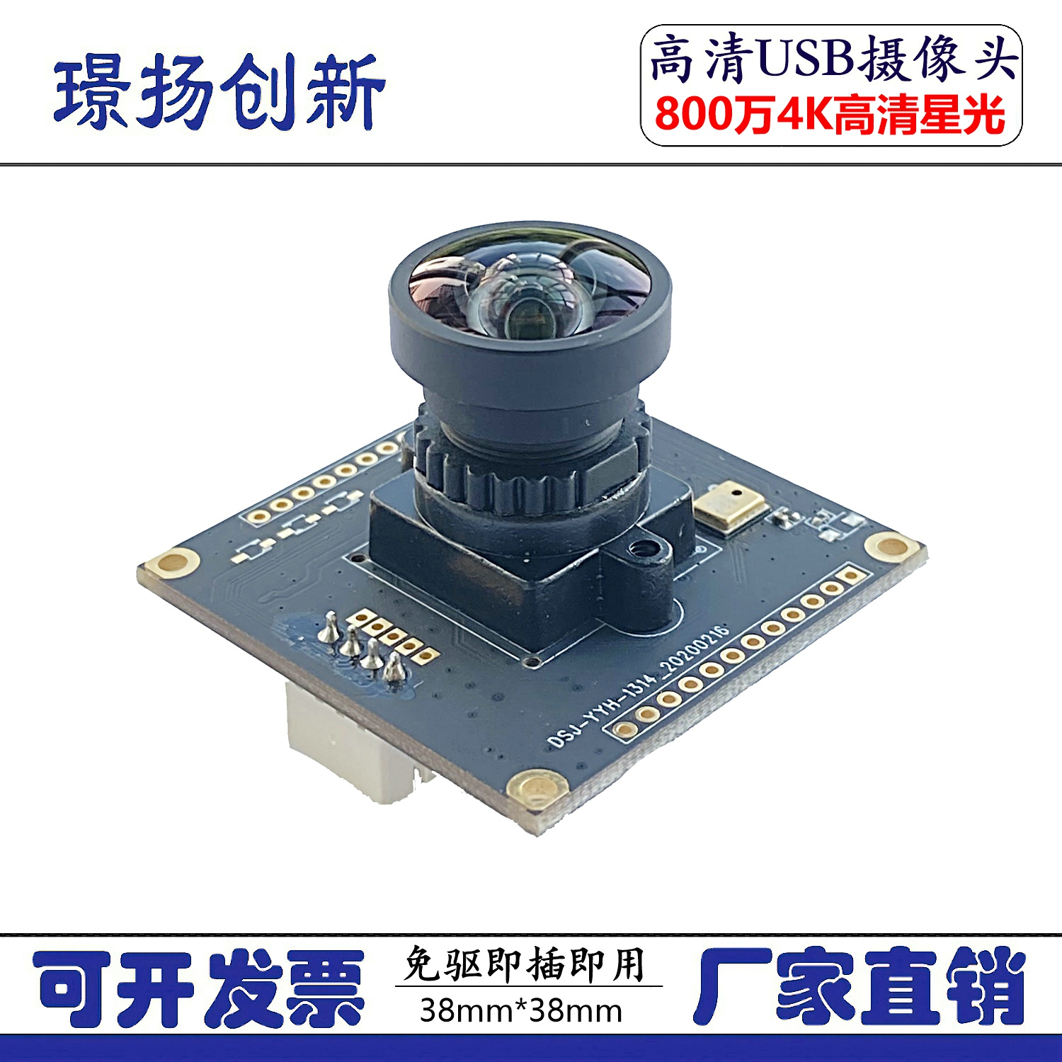 4K HD 8 million USB camera IMX317 module high - profile photograph industrial visual file photo